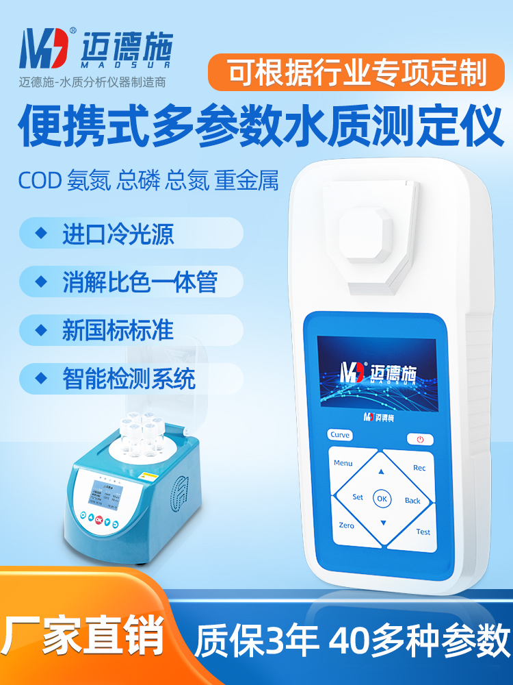 1667873130777147.jpg 便攜式多參數水質測定儀.jpg